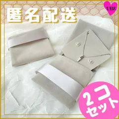 アクセサリーポーチ（2コセット）持ち運び 携帯 スリムケース（シルバーグレー・ダークグレー）ジュエリーポーチ