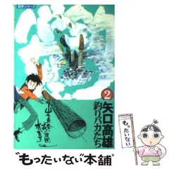 釣りキチ三平1〜65全初版と釣りバカたち1.2.4