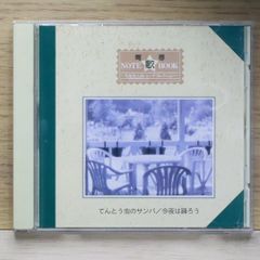 青春NOTE歌BOOK 6 70年代ベスト・ソング・コレクション - メルカリ