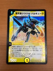 2025年最新】デュエルマスターズ dm 06 boxの人気アイテム