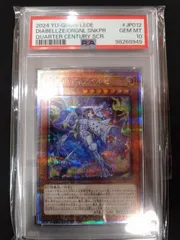 PSA10 原罪のディアベルゼ 25th QCSE クォーターセンチュリー 遊戯王 断罪のディアベルスター 25thシークレット 断罪の