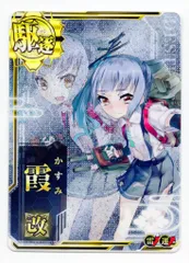 2025年最新】艦これアーケード 霞 改 中破 中破 改 改 中破 改 2025年最新】艦これアーケード 霞 改 中破 中破 改 改 中破 改