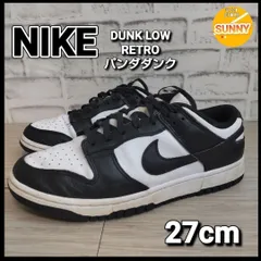 NIKE DUNK LOW RETRO DD1391-100 パンダ ダンク