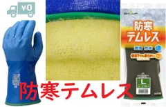 2025年最新】冬山グローブの人気アイテム - メルカリ