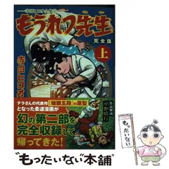 2024年最新】寺田ヒロオの人気アイテム - メルカリ