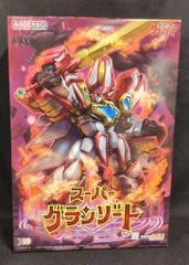 グッドスマイルカンパニー MODEROID<モデロイド> スーパーグランゾート