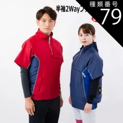 種類79:[79]ネイビーｘレッドNR/S 種類1：ブラックｘブラックBB/2XO ハージップ 野球 半袖 空調作業着 ジャンパー 2Way ファン付けられる。 扇風機付けられる。ファン＆バッテリー別売り HOT-2201