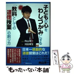 2025年最新】河田孝文 道徳の人気アイテム - メルカリ