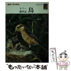 カラーブックス　4冊セット カラーブックス | タイムカプセル