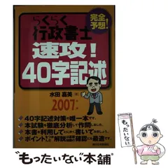 2026年最新】水田嘉美 の人気アイテム - メルカリ