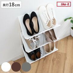 シューズラック 3段 スリム 省スペース 幅45×奥行17.5×高さ60.5cm （ シューズスタンド 6足 靴収納 玄関 下駄箱 靴 収納 ラック 簡単 組み立て 玄関収納 シューズ シューズボックス 継ぎ足し可能 ）