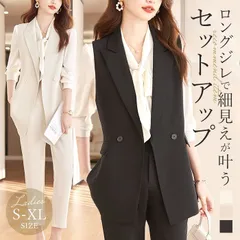 ☆ S ☆ レディース 上下セット フォーマル セットアップ レディース ベストスーツ スーツ パンツスーツ パンツ パンツセット 上下セット ベストロングベスト ジレ ベスト 前開き パンツセットアップ 無地 シンプル 入学式 入園式 卒業式 卒園式