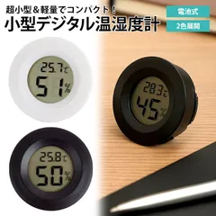 小型 電池式 温湿度計 デジタル 温度計 湿度計 室内計 卓上 コンパクト 自立 簡単設置 軽量 シンプル デザイン 手のひらサイズ