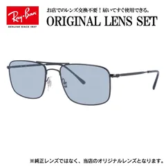 【海外正規品】レイバン Ray-Ban ライトカラー メガネ フレーム RX6434 2509 53 スクエア型 眼鏡 伊達メガネ メンズ レディース (ライトブルースモーク)