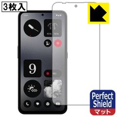 PDA工房 CMF PHONE 1 対応 PerfectShield 保護 フィルム [指紋認証対応] 3枚入 反射低減 防指紋 日本製