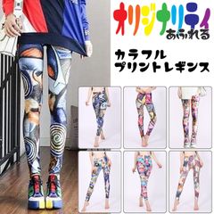 【新品】 在庫一掃セール中！ カラフルレギンス 伸縮性抜群 レギンス レギパン 美脚 美尻 ストレッチ 伸びる 速乾 吸水 10分丈 レディース ヒョウ ヒョウ柄 アニマル アニマル柄 ゼブラ ゼブラ柄 花柄 花目 英語 ロック