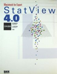 StatView4.0 日本語版: Macintosh for Expert 佐藤 敏彦 小西 宏明; インタープログ