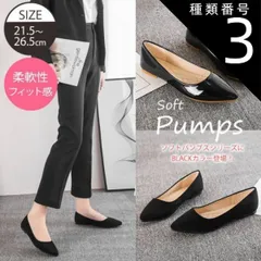 種類3:エナメル/34（22cm） パンプス ローヒール ぺたんこ フラットパンプス レディース ポインテッドトゥ エナメル スウェード スエード 黒 オフィス おしゃれ 仕事