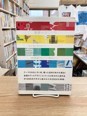 世界の美しい本　世界で最も美しい本コンクール入選作品コレクション