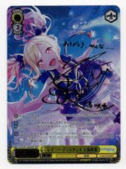 ホロカ ホロライブ アイラニ・イオフィフティーン SEC サインカード