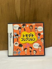 【動作確認済み】Nintenndo　DSカセット　トモダチコレクション