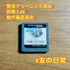 A列車で行こう DS 41