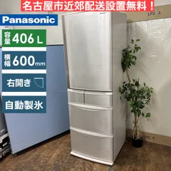Panasonic 冷蔵庫 2021年製 406リットル右開き 9月21日まで 楽天市場】