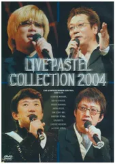 (未使用･未開封品)　ライブパステルコレクション2006 [DVD] gsx453j Amazon.co.jp: ライブパステルコレクション2006 [DVD] : DVD