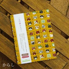御朱印ホルダー/猫図鑑(からし)
