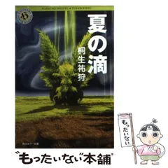 2026年最新】殺意の夏の人気アイテム - メルカリ