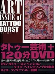 BURST＆ TATTOO BURST 11冊セット 51ML0IsBfgL._AC_SY200_QL15_.jpg