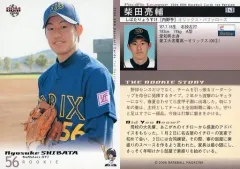 【中古】BBM 143：柴田亮輔「オリックスバファローズ」