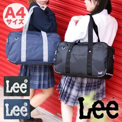 新品 Lee リー スクールバッグ 通学鞄 320-4881