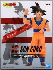 Amazon.co.jp: ドラゴンボールZ 造形駅伝 往路 孫悟空フィギュア