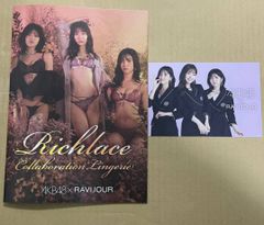 AKB48 RAVIJOUR ビジュアルブック ポストカード 2点セット