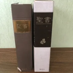2025年最新】バルバロ 聖書の人気アイテム - メルカリ