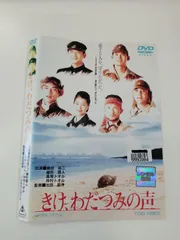 (未使用･未開封品)　きけ、わだつみの声 [Blu-ray] kmdlckf Amazon.co.jp: 日本戦歿学生の手記 きけ、わだつみの声 [DVD