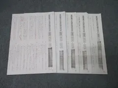 2026年最新】夏期集中志望校錬成特訓の人気アイテム - メルカリ