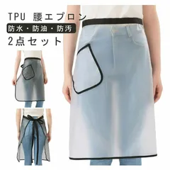 2点セット ショートエプロン 2点セット 防水エプロン レディース メンズ 男女兼用