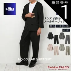 種類1:1.ブラック/M-L  男女兼用 上下セット パジャマ スーツ セットアップ レディース ジャケット パンツ ルームウェア 大きいサイズ レギュラー 黒 生地 ビジネス 冬 秋冬 可愛い セットアップ ストレッチ ノーカラー 高撥水 ウィメンズ フロン