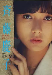 2025年最新】斉藤慶子＆の人気アイテム - メルカリ