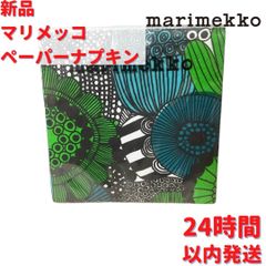 【新品・未開封】マリメッコ ペーパーナプキン