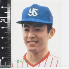 1994年 IDカード 超超激レア☆荒木大輔(ノーナンバー)ヤクルト