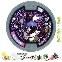 2025年最新】妖怪ウォッチ 妖怪メダル第4章 ~ブルブルトラブル