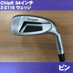 2025年最新】pingゴルフチッパーの人気アイテム - メルカリ