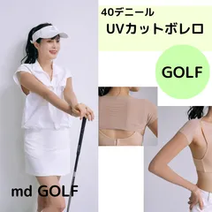 肩までしっかりカバー！UVカットボレロインナー／40デニールスキンカラー／FREEサイズ