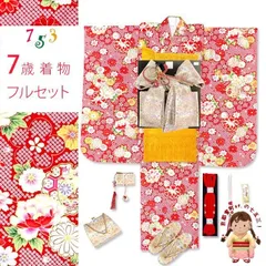 七五三 着物 7歳 フルセット 総柄の女の子用 子供着物 結び帯セット(合繊)「赤、鈴と牡丹・雪輪」