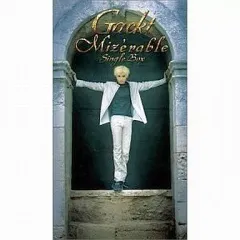 Gackt Mizerable Single Box 限定生産盤 Mizerable Single Box | GACKT OFFICIAL WEBSITE