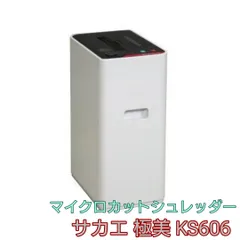 公式ファッション通販 ナカバヤシ USR-206CR [ 電動シュレッダー] 業務