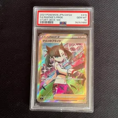 2025年最新】マリィのプライド sr psa10の人気アイテム - メルカリ